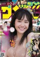 Ichika Osaki 尾碕真花, Shonen Sunday 2019 No.50 (少年サンデー 2019年50号)